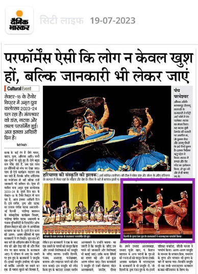 Dainik Bhaskar